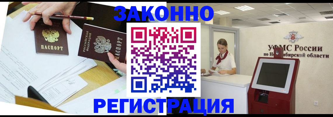 временная регистрация адрес в Нижнеудинске