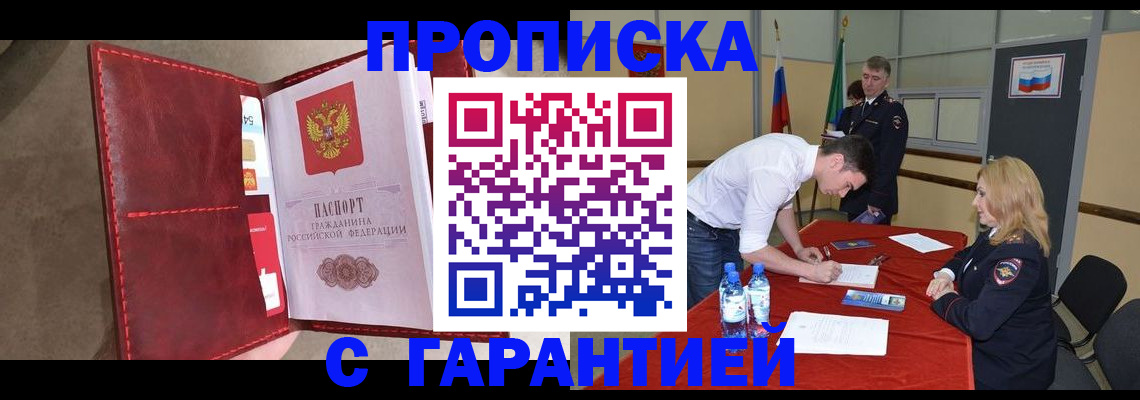 временная регистрация адрес в Нижнеудинске