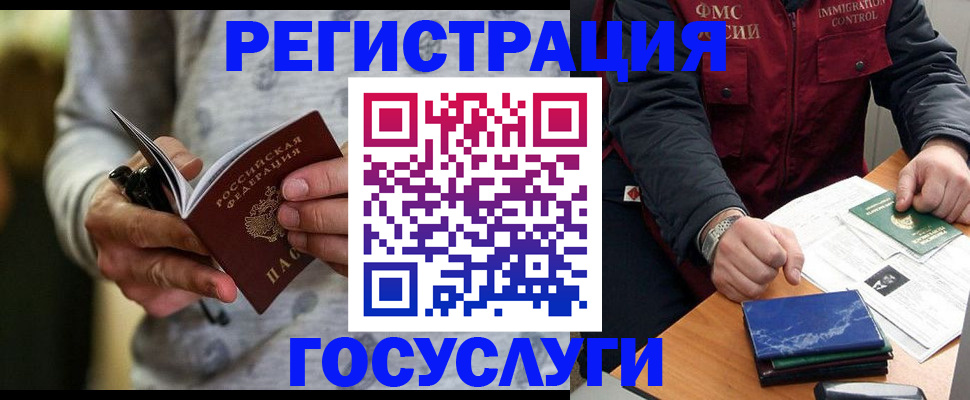 миграционный учет в Нижнеудинске