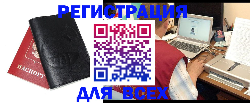 временная регистрация недорого в Нижнеудинске