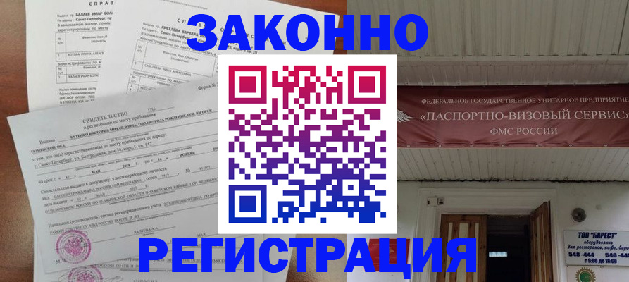 временная регистрация 2025 в Нижнеудинске