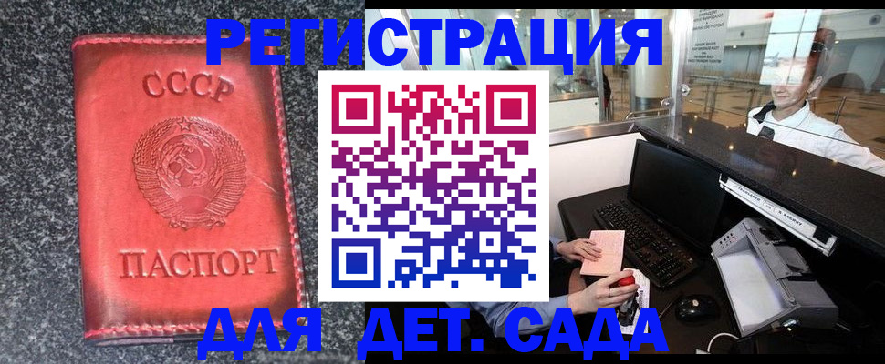 временная регистрация для всех в Нижнеудинске